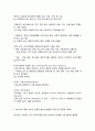 2017년 보건교육A형) 감정노동자의 스트레스관리에 대한 보건교육 -개별적으로 개인이나 집단을 정하고, 선택대상에 대한 인구 사회적 특성을 상세히 기술한다 -반드시 그린의 PREC 15페이지