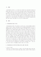 [특수아상담] 지적장애아동의 단기기억능력과 주의집중능력 향상을 위한 구체적 지원 전략을 3가지 이상 각각 제시하시오 : 특수아 2페이지
