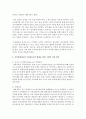 [특수아상담] 지적장애아동의 단기기억능력과 주의집중능력 향상을 위한 구체적 지원 전략을 3가지 이상 각각 제시하시오 : 특수아 4페이지