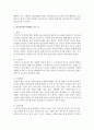 [정신건강론] 정신건강에 악영향을 주는 것들은 무엇인지 자신의 생각과 경험을 바탕으로 논해주세요 - 악영향 3페이지