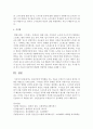[정신건강론] 정신건강에 악영향을 주는 것들은 무엇인지 자신의 생각과 경험을 바탕으로 논해주세요 - 악영향 6페이지