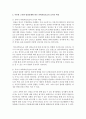 [아동과학지도] 유아과학교육에 대한 학자들의 이론을 정리해보고 이론에 근거한 발달단계에 따른 과학과정기술과 교사의 역할을 정리해 보시오 [과학과정기술] 4페이지