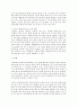 [아동과학지도] 유아과학교육에 대한 학자들의 이론을 정리해보고 이론에 근거한 발달단계에 따른 과학과정기술과 교사의 역할을 정리해 보시오 [과학과정기술] 5페이지