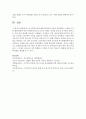 [아동과학지도] 유아과학교육에 대한 학자들의 이론을 정리해보고 이론에 근거한 발달단계에 따른 과학과정기술과 교사의 역할을 정리해 보시오 [과학과정기술] 6페이지