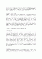 [아동문학] 가정에서 아동문학 교육을 위해 부모가 해야 할 역할에 대해 예를 들어 구체적으로 서술하시오 : 문학 3페이지