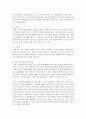 [아동문학] 가정에서 아동문학 교육을 위해 부모가 해야 할 역할에 대해 예를 들어 구체적으로 서술하시오 : 문학 4페이지