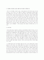 [아동문학] 가정에서 아동문학 교육을 위해 부모가 해야 할 역할에 대해 예를 들어 구체적으로 서술하시오 : 문학 5페이지