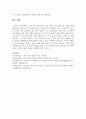 [아동문학] 가정에서 아동문학 교육을 위해 부모가 해야 할 역할에 대해 예를 들어 구체적으로 서술하시오 : 문학 6페이지