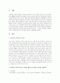 [사회복지실천기술론] 내 주변의 인물 한 명을 선정하고,  그 인물을 개인대상 사회복지실천의 과정별 개입기술 5단계 (접수단계,  사정단계,  계획수립단계,  개입단계,  평가와 2페이지