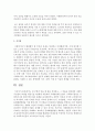 [사회복지실천기술론] 내 주변의 인물 한 명을 선정하고,  그 인물을 개인대상 사회복지실천의 과정별 개입기술 5단계 (접수단계,  사정단계,  계획수립단계,  개입단계,  평가와 4페이지
