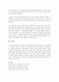 [치매노인케어] 치매의 증상과 문제행동에 대해 대처하는 방법 중,  일상생활에서 이용할 수 있는 것을 정리하고 이에 대한 본인의 생각을 논리적으로 정리 - 치매 4페이지