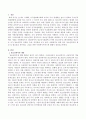 청소년복지의 개념 및 필요성을 제시하고 그들을 위한 사회복지서비스에 대해서 서술하시오. 2페이지