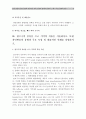 2017년 기초간호과학] 1. 급성염증과 만성염증의 특징적인차이, 염증의 형태적분류와 그 예, 염증 국소적영향 전신적영향 일반적인 간호중재 2. 림프구종류, 과민반응 유형 특성 사례 3. 양성종양 악성종양 6페이지