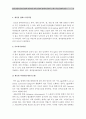 2017년 기초간호과학] 1. 급성염증과 만성염증의 특징적인차이, 염증의 형태적분류와 그 예, 염증 국소적영향 전신적영향 일반적인 간호중재 2. 림프구종류, 과민반응 유형 특성 사례 3. 양성종양 악성종양 8페이지