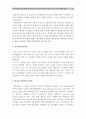 2017년 기초간호과학] 1. 급성염증과 만성염증의 특징적인차이, 염증의 형태적분류와 그 예, 염증 국소적영향 전신적영향 일반적인 간호중재 2. 림프구종류, 과민반응 유형 특성 사례 3. 양성종양 악성종양 10페이지
