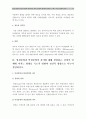 2017년 기초간호과학] 1. 급성염증과 만성염증의 특징적인차이, 염증의 형태적분류와 그 예, 염증 국소적영향 전신적영향 일반적인 간호중재 2. 림프구종류, 과민반응 유형 특성 사례 3. 양성종양 악성종양 11페이지