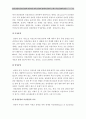 2017년 기초간호과학] 1. 급성염증과 만성염증의 특징적인차이, 염증의 형태적분류와 그 예, 염증 국소적영향 전신적영향 일반적인 간호중재 2. 림프구종류, 과민반응 유형 특성 사례 3. 양성종양 악성종양 12페이지