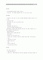 2017년 기초간호과학] 1. 급성염증과 만성염증의 특징적인차이, 염증의 형태적분류와 그 예, 염증 국소적영향 전신적영향 일반적인 간호중재 2. 림프구종류, 과민반응 유형 특성 사례 3. 양성종양 악성종양 15페이지
