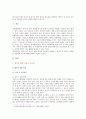 [부모교육 B형] 영아기 및 유아기 발달 특성과 중요성을 설명하고, 영아기 및 유아기 자녀를 둔 바람직한 부모의 역할에 대하여 논하시오. - 영아기 및 유아기 발달 특성과 중요성 2페이지