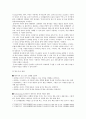 [부모교육 B형] 영아기 및 유아기 발달 특성과 중요성을 설명하고, 영아기 및 유아기 자녀를 둔 바람직한 부모의 역할에 대하여 논하시오. - 영아기 및 유아기 발달 특성과 중요성 4페이지