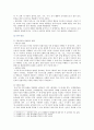 [부모교육 B형] 영아기 및 유아기 발달 특성과 중요성을 설명하고, 영아기 및 유아기 자녀를 둔 바람직한 부모의 역할에 대하여 논하시오. - 영아기 및 유아기 발달 특성과 중요성 8페이지
