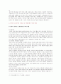 [부모교육 B형] 영아기 및 유아기 발달 특성과 중요성을 설명하고, 영아기 및 유아기 자녀를 둔 바람직한 부모의 역할에 대하여 논하시오. - 영아기 및 유아기 발달 특성과 중요성 11페이지