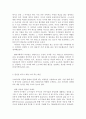 다문화교육론, 살아있는 다문화교육 이야기 독후감 4페이지