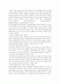 류마티스 관절염(Rheumatoid Arthritis, RA) 간호 4페이지