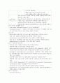 류마티스 관절염(Rheumatoid Arthritis, RA) 간호 10페이지