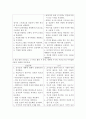 류마티스 관절염(Rheumatoid Arthritis, RA) 간호 14페이지