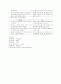 류마티스 관절염(Rheumatoid Arthritis, RA) 간호 16페이지