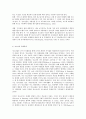 보건교육 B형 고등학생 대상, 그린의 PRECEDE-PROCEED 모형을 적용한 집단따돌림 보건학습계획 5페이지
