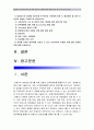 2017년 성인간호학 1. 암환자영양상태평가를 위해 관찰과 신체계측법, 관찰할항목, 신체계측법별로 절차와 정상치 2. 대장암으로 장루를 보유하게된 환자와 가족에게 퇴원 시 제공해야할 장루 간호교육 내용 2페이지