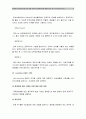 2017년 성인간호학 1. 암환자영양상태평가를 위해 관찰과 신체계측법, 관찰할항목, 신체계측법별로 절차와 정상치 2. 대장암으로 장루를 보유하게된 환자와 가족에게 퇴원 시 제공해야할 장루 간호교육 내용 8페이지