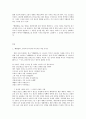 중국공연예술 B형 패왕별희(覇王別姬)  ※교재 348-377쪽에 제목이 나와 있는 중국영화 가운데 한 편을 각자 선택하여 감상한 뒤 교재의 내용을 참고하여 감상문을 쓰시오 2페이지