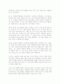 한남대학교 기초 글쓰기 비평문!!!!! 2페이지