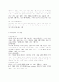 미술치료 기법,사례분석- 미술치료 정의,필요성,이론분석및 미술치료 기법과 사례분석및 효과와 느낀점 7페이지
