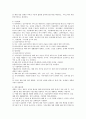 내 주변의 인물 한 명을 선정하고, 그 인물을 개인대상 사회복지실천의 과정별 개입기술 5단계 (접수단계, 사정단계, 계획수립단계, 개입단계, 평가와 종결단계)에 적용하여 사례관리하 2페이지
