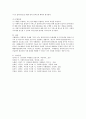 내 주변의 인물 한 명을 선정하고, 그 인물을 개인대상 사회복지실천의 과정별 개입기술 5단계 (접수단계, 사정단계, 계획수립단계, 개입단계, 평가와 종결단계)에 적용하여 사례관리하 4페이지