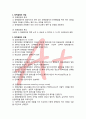 사회복지정책의 결정과 모형 2페이지