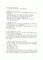 사회복지정책의 결정과 모형 3페이지