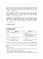 사회복지정책의 결정과 모형 5페이지