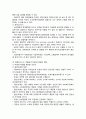 사회복지정책의 결정과 모형 6페이지