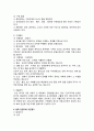 한국의 사회복지 발달사 사회복지 역사 4페이지