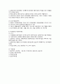 한국의 사회복지 발달사 사회복지 역사 5페이지