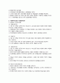사회복지이론 3페이지