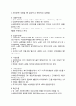사회복지이론 5페이지