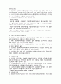 사회복지서비스 전달체계 4페이지