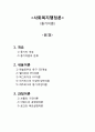 동기이론 1페이지