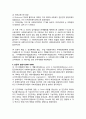 사회복지실천의 정의 4페이지